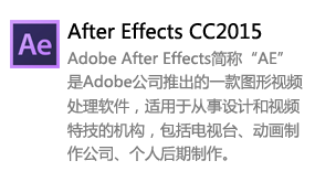 After Effects_CC2015中文版-我爱装软件_只做精品软件_软件安装，下载，学习，视频教程综合类网站！