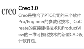 creo3.0中文版-我爱装软件_只做精品软件_软件安装，下载，学习，视频教程综合类网站！