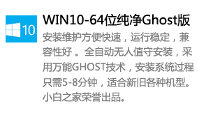 win10-64位纯净版-我爱装软件_只做精品软件_软件安装，下载，学习，视频教程综合类网站！