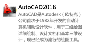 AutoCAD2018简体中文版-我爱装软件_只做精品软件_软件安装，下载，学习，视频教程综合类网站！