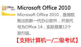 Office2010简体中文版-我爱装软件_只做精品软件_软件安装，下载，学习，视频教程综合类网站！