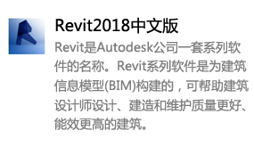 Revit2018中文版-我爱装软件_只做精品软件_软件安装，下载，学习，视频教程综合类网站！