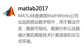 matlab2017_a版/b版-我爱装软件_只做精品软件_软件安装，下载，学习，视频教程综合类网站！