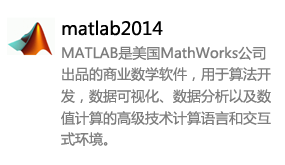 matlab2014_a版/b版-我爱装软件_只做精品软件_软件安装，下载，学习，视频教程综合类网站！