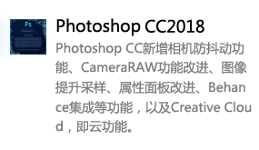Photoshop/psCC2018简体中文版-我爱装软件_只做精品软件_软件安装，下载，学习，视频教程综合类网站！