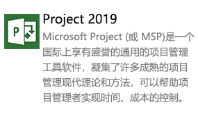 Project2019简体中文版-我爱装软件_只做精品软件_软件安装，下载，学习，视频教程综合类网站！