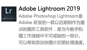 Lightroom 8.2.1中文版-我爱装软件_只做精品软件_软件安装，下载，学习，视频教程综合类网站！
