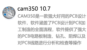 CAM350_10.7简体中文版-我爱装软件_只做精品软件_软件安装，下载，学习，视频教程综合类网站！