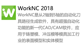WorkNC2018英文版-我爱装软件_只做精品软件_软件安装，下载，学习，视频教程综合类网站！