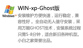 xp系统纯净ghost版系统-我爱装软件_只做精品软件_软件安装，下载，学习，视频教程综合类网站！