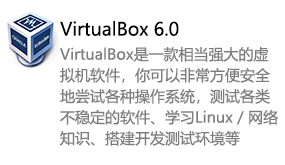 VBox6.0虚拟机+win7系统-我爱装软件_只做精品软件_软件安装，下载，学习，视频教程综合类网站！