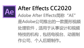 After Effects CC 2020-我爱装软件_只做精品软件_软件安装，下载，学习，视频教程综合类网站！